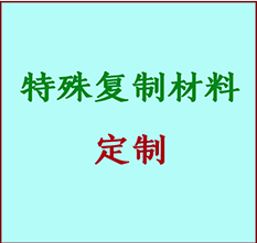  孝感市书画复制特殊材料定制 孝感市宣纸打印公司 孝感市绢布书画复制打印