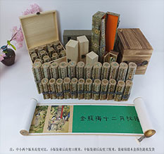 孝感市春画全集之金瓶梅绘画24手卷